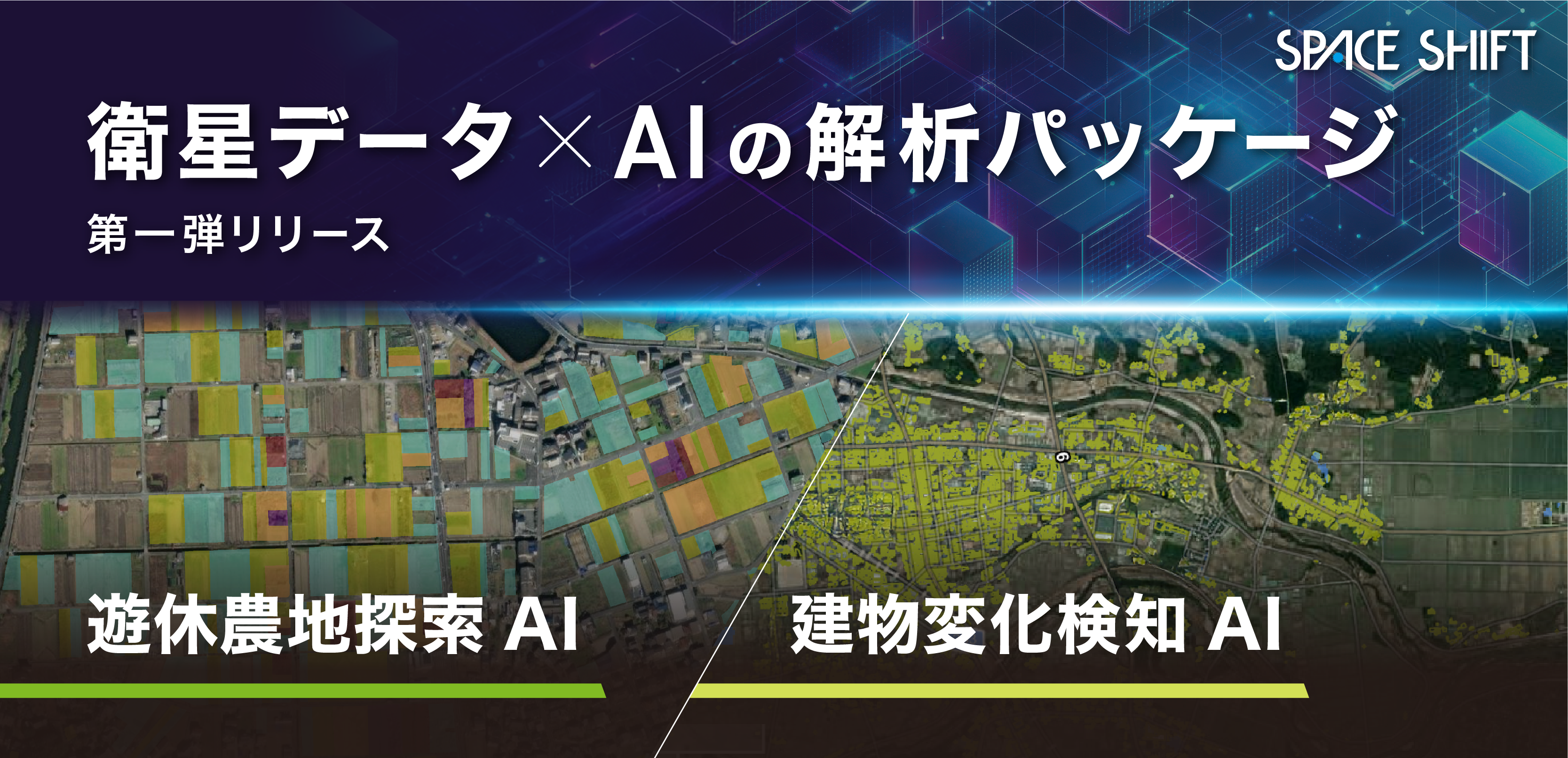 プレスリリース