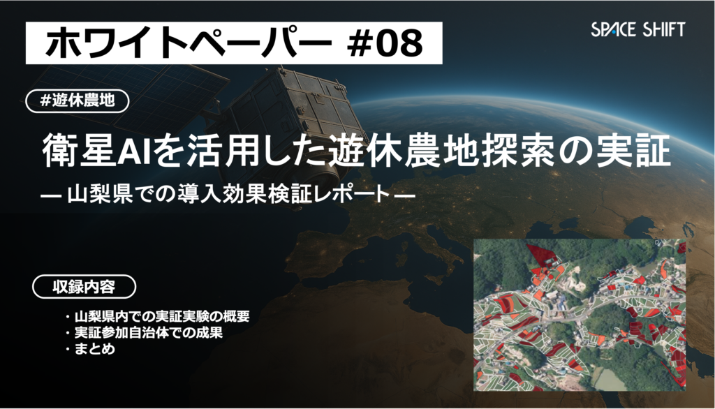 ホワイトペーパーキービジュアル