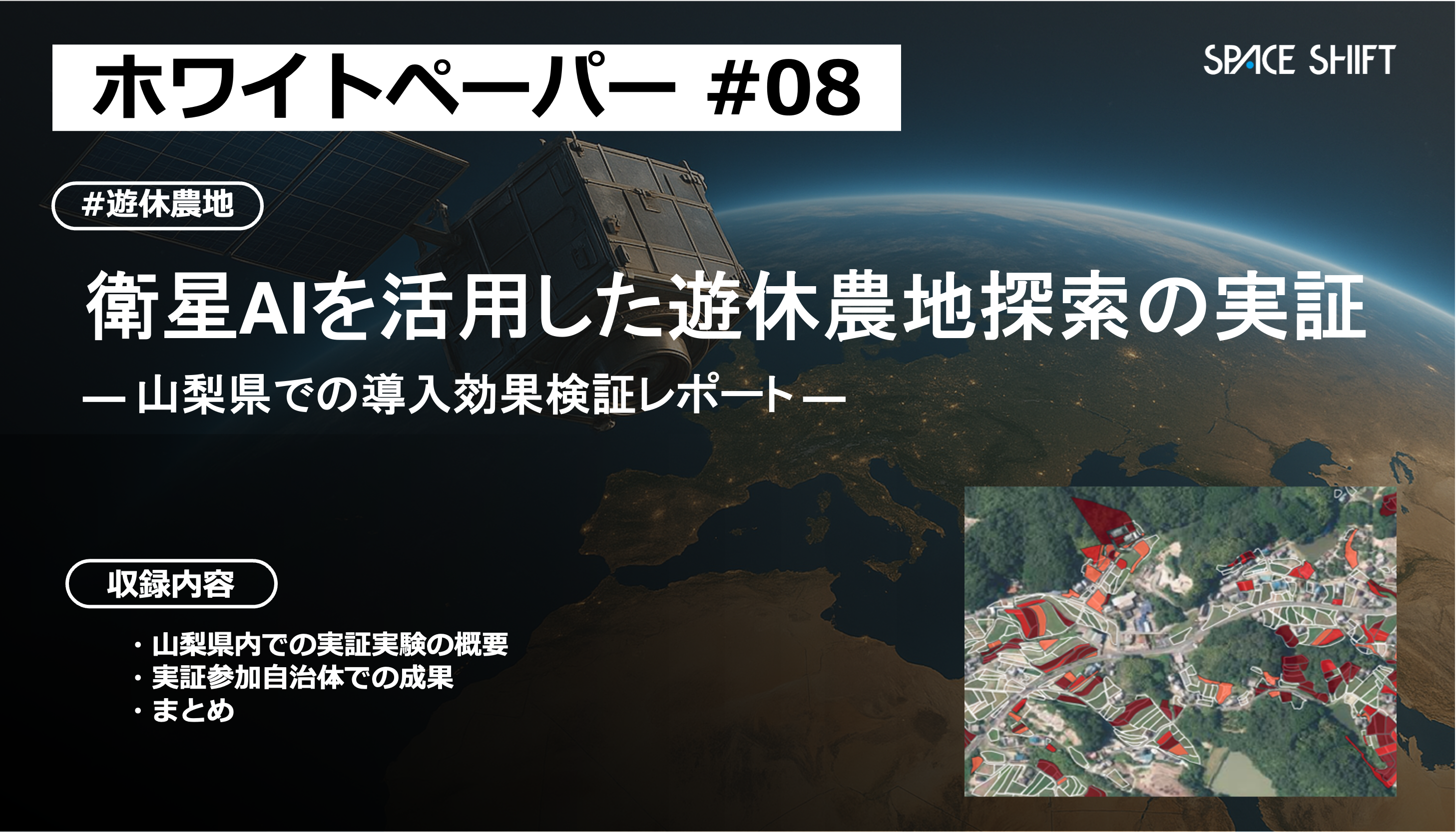 ホワイトペーパーキービジュアル