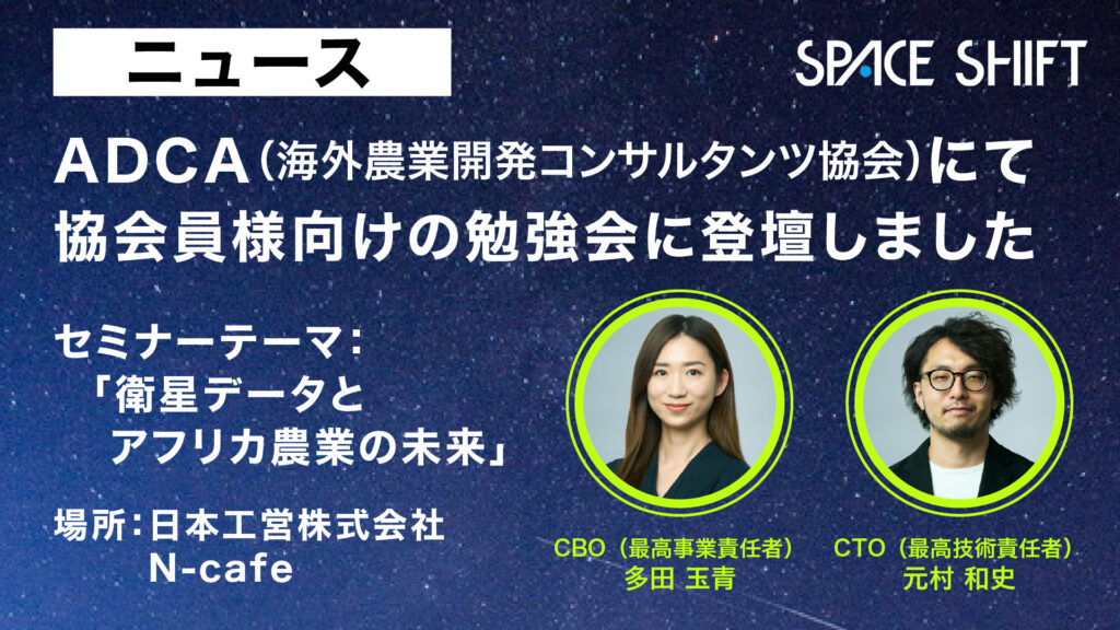 ADCA勉強会_KV