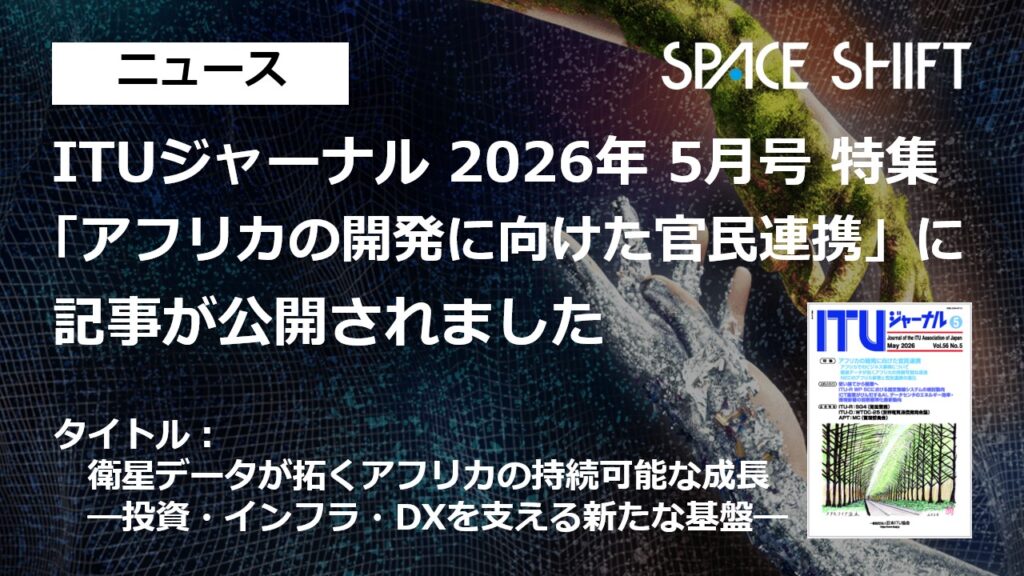 ITUジャーナルKV