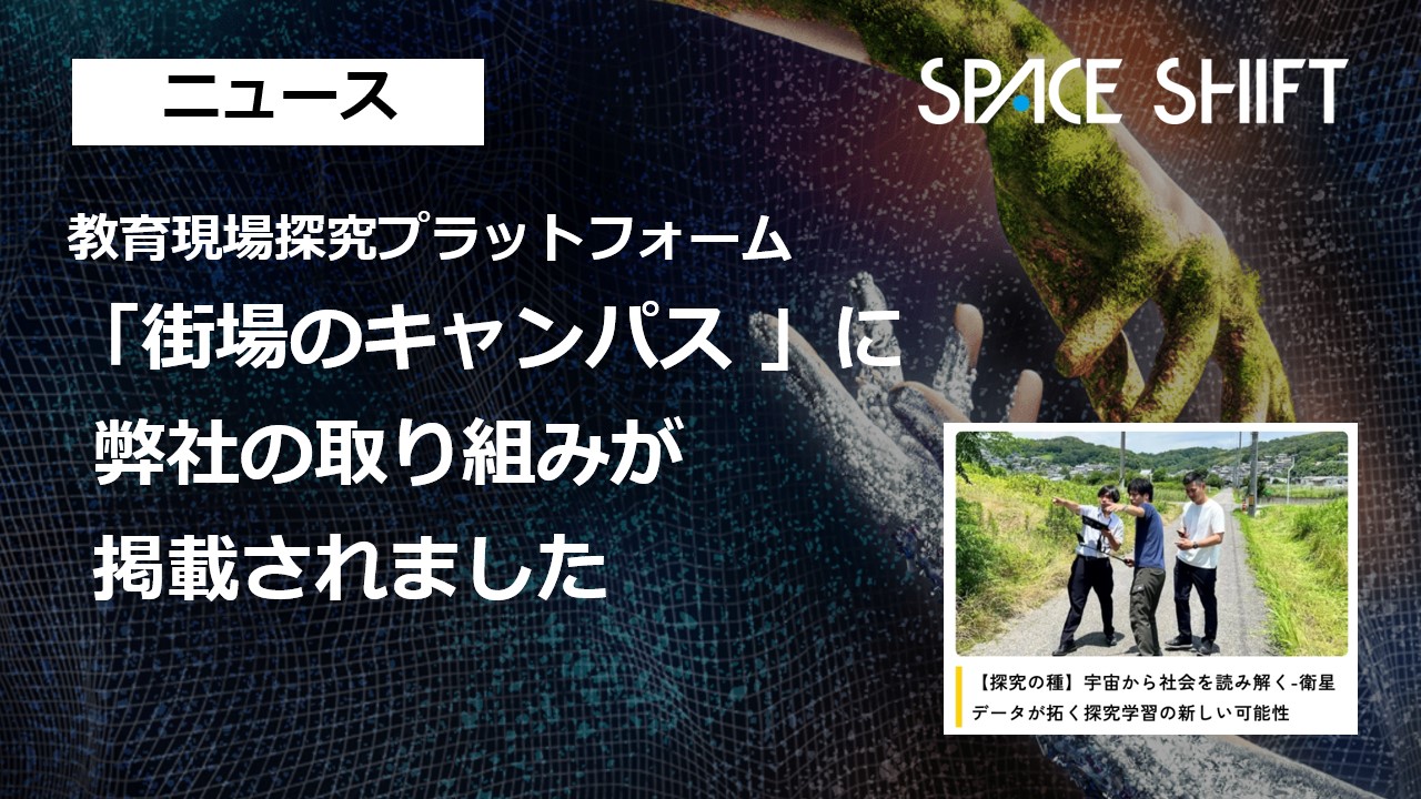 街場のキャンパス掲載