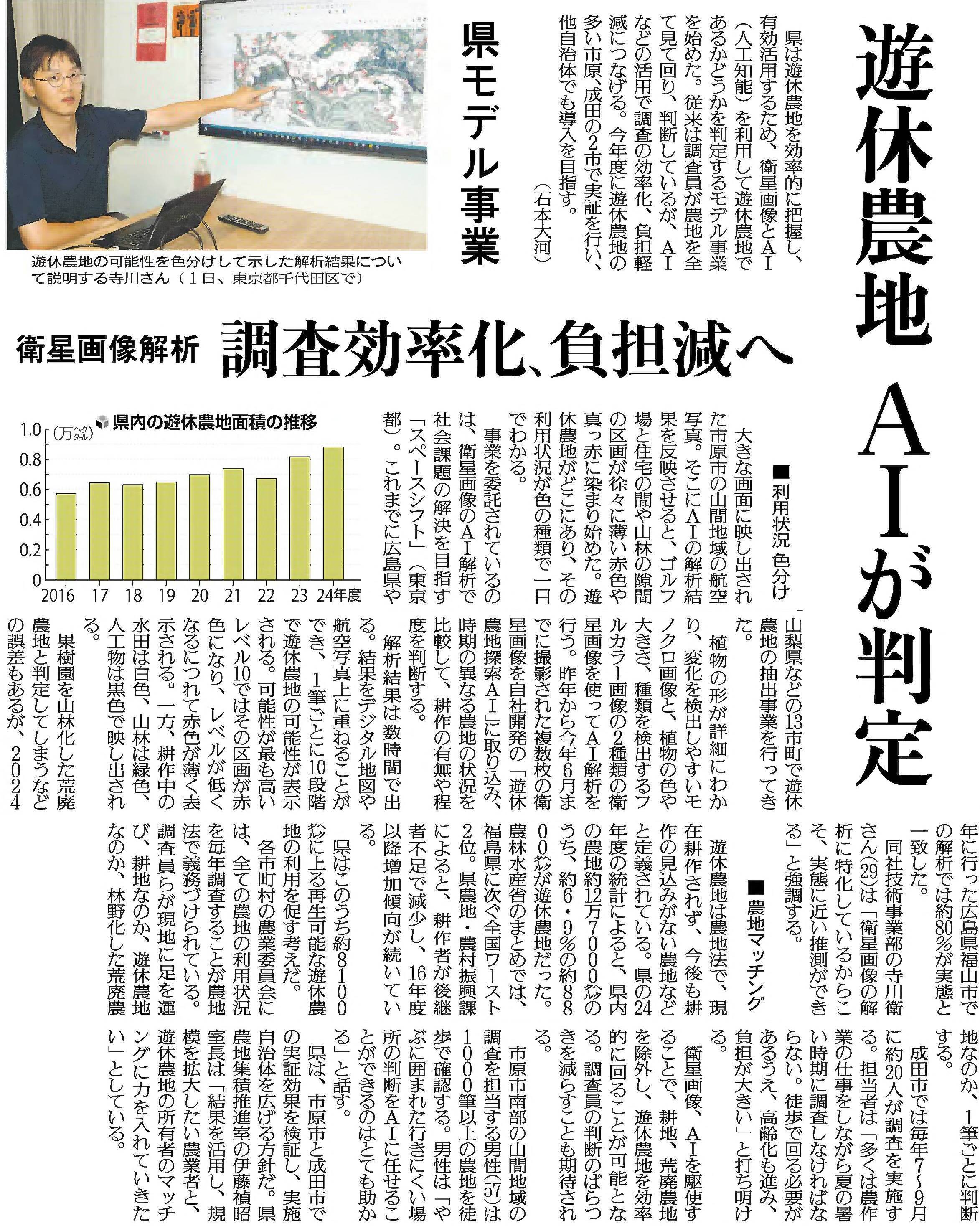 20260710_読売新聞千葉版