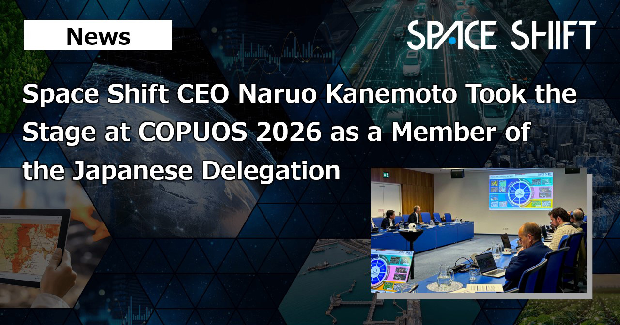 COPUOS2026