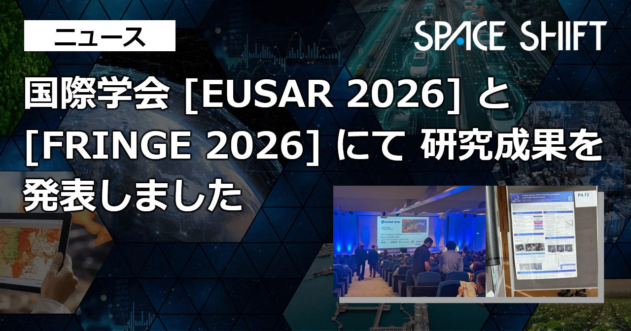 国際学会キービジュアル