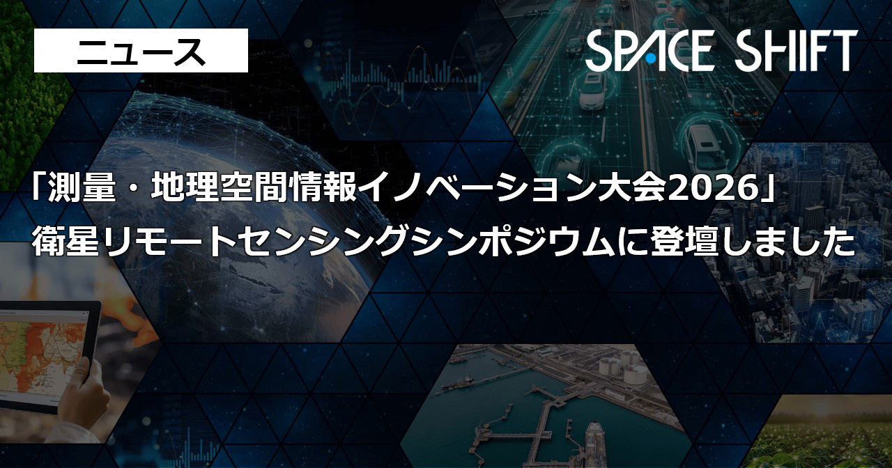 測量学会登壇KV