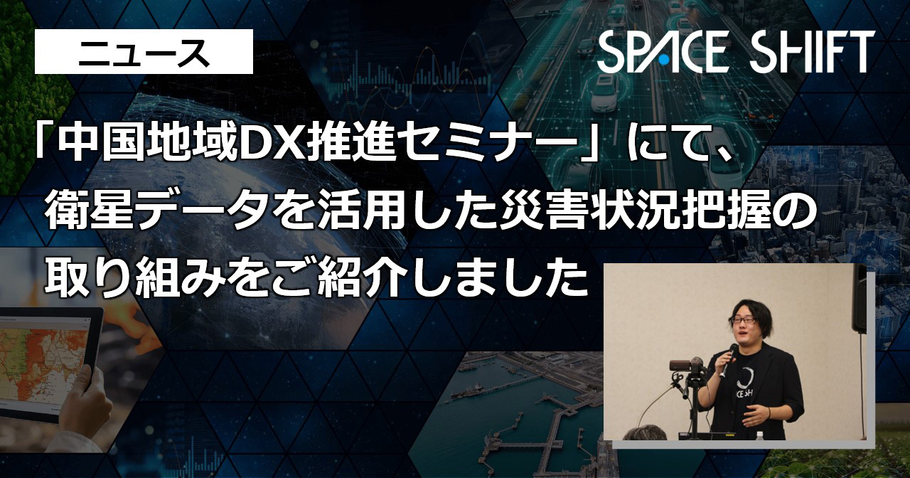 DX推進セミナー