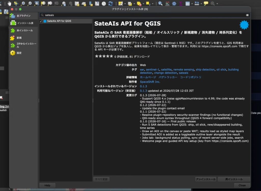 qgis-plugin-manager