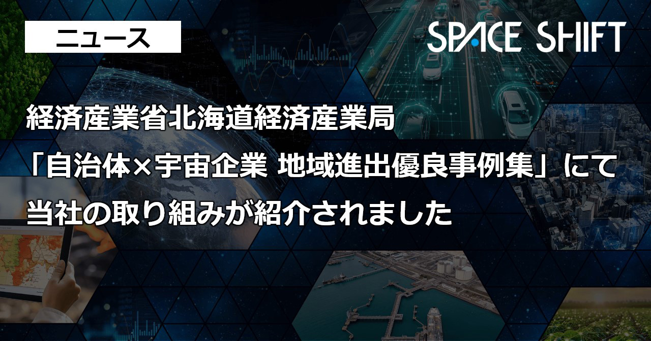 経産省優良事例集KV