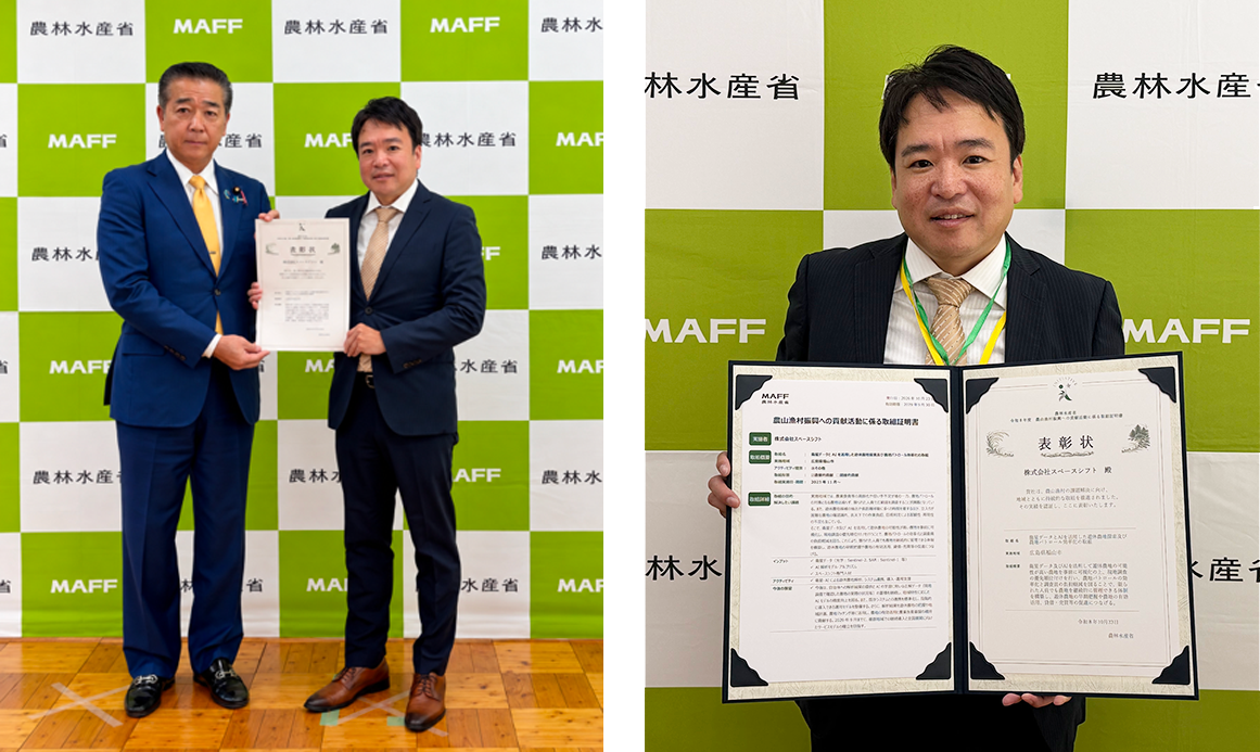 （写真）取組証明書授与式の様子（2026年10月23日、農林水産省）。藤木農林水産副大臣より取組証明書を授与